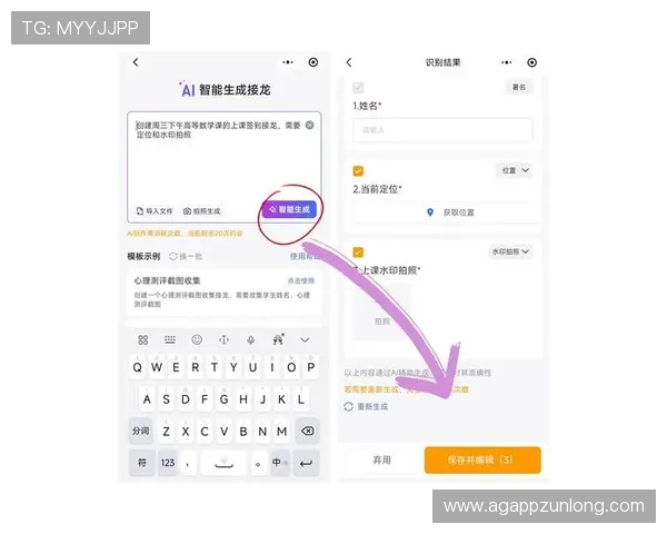 尊龙app官方网站登录:提升登录体验的实用建议与注意事项 尊龙app官方网站登录:提升登录体验的实用建议与注意事项