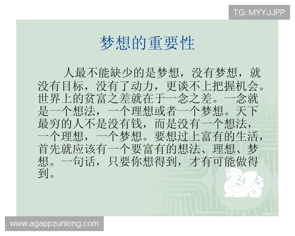 尊龙-人生就是博：结合游戏策略与人生哲学，帮助你实现个人目标与梦想