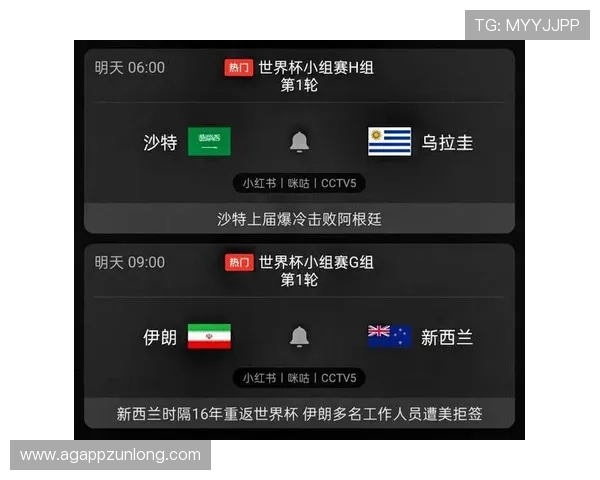 世界杯沙特乌拉圭比赛回放在哪个平台可以观看,提供最新回放链接推荐 世界杯沙特乌拉圭比赛回放在哪个平台可以观看,提供最新回放链接推荐
